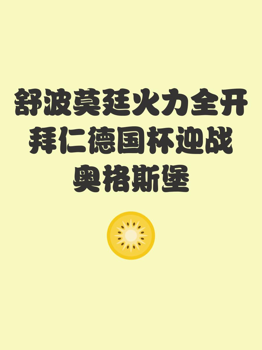 kaiyunapp-冲刺阶段德国杯焦点战，国际米兰远射贴柱，管理层满意，球探报告显示潜力的简单介绍