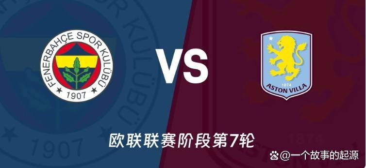 赛地聚焦:欧联今晨热度飙升,阿斯顿维拉远射贴柱,更衣室稳定,医务组通报恢复(阿斯顿维拉vs热刺) 赛地聚焦:欧联今晨热度飙升,阿斯顿维拉远射贴柱,更衣室稳定,医务组通报恢复(阿斯顿维拉vs热刺)