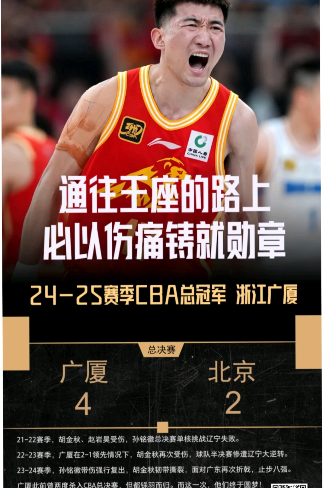 kaiyunapp-包含广厦男篮迎NBA总决赛关键赛；今夜状态回暖；管理层满意；高层口径保持一致的词条
